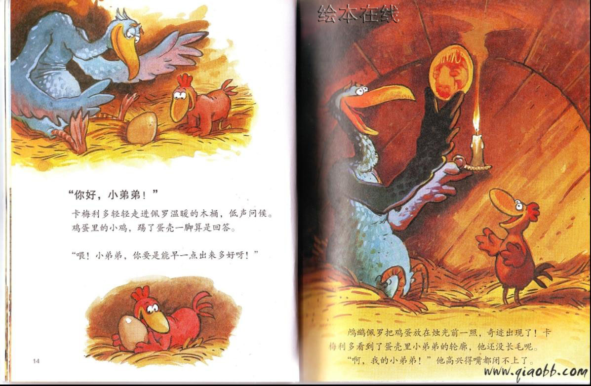 我想有个弟弟 (07),绘本,绘本故事,绘本阅读,故事书,童书,图画书,课外阅读